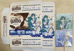 ガルボ セーラームーン マグネットシート 2種セット ウラヌス ネプチューン
