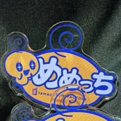 たまごっちふぁくとり〜！ アクリルおなまえバッジ めめっち