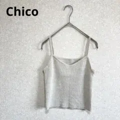 Chico チコ ニットキャミソール ショート丈 コットン100% ベージュ Fのサムネイル