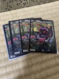 【メルカリ便】アーテルゴルギーニ　DM25EX1版3枚,DM24EX4版1枚 2025年最新】アーテル・ゴルギーニ 3枚の人気アイテム - メルカリ