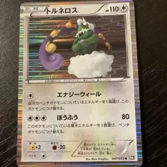 2026年最新】ポケモンカード トルネロスの人気アイテム - メルカリ