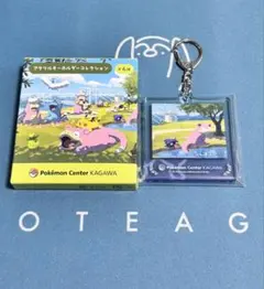 ポケモンセンター カガワ アクリルキーホルダーコレクション