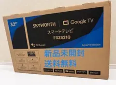 SKYWORTH 50V型 スマートテレビ 50G6600H 本体 - メルカリ