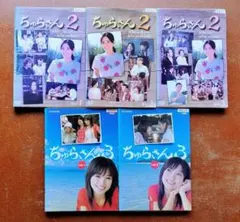 DVD-BOX ちゅらさん 完全版 13枚組 国仲涼子 小橋賢児 山田孝之 - メルカリ