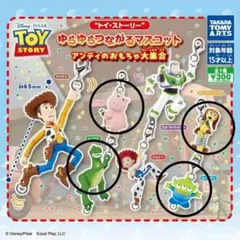 トイ・ストーリー　ゆらゆらつながるマスコット