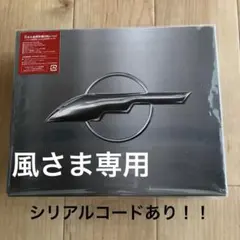 超ARENA TOUR 2024 SUPER EIGHT 完全生産限定盤