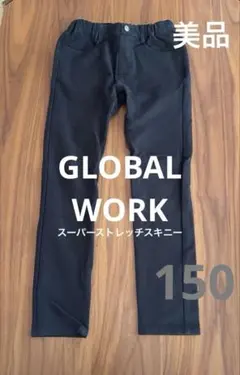 美品グローバルワーク　ストレッチスキニーパンツ　150 黒