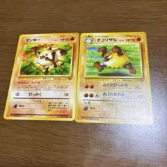 ポケモンカード 旧裏面 マンキー オコリザル セットのサムネイル