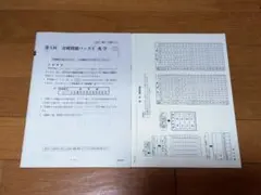 2026 共通テスト 実戦問題パック V 化学