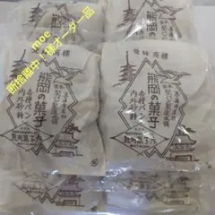 moe 断捨離中！様オーダー品