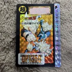2026年最新】カードダス ドラゴンボール 507の人気アイテム - メルカリ