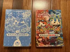 妖怪ウォッチ バスターズ2 漫画