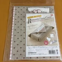 小夜時雨様 リクエスト 2点 まとめ商品