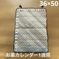 2025年最新】ハンドメイドお薬カレンダーの人気アイテム - メルカリ