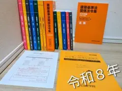 2026年最新】日建学院 一級建築士の人気アイテム - メルカリ