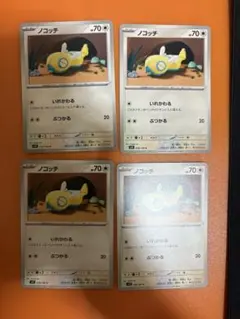 ノコッチ　いれかわる①