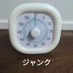 ジャンク　SONIC 時っ感タイマー ホワイト