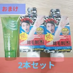 アイケイ ピカツル肌除毛ミルクNEO 120g×2本 ＋アロエベラ保湿ジェルのサムネイル