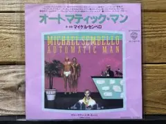 Michael Sembello /Automatic Man シングルレコード