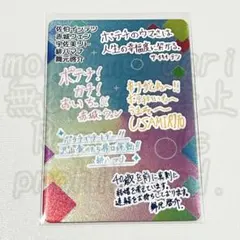 にじさんじ シークレット Vol.7 にじさんじチップス カード