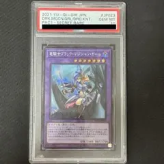 PSA10 遊戯王 閉ザサレシ世界ノ冥神 プリズマ プリシク - メルカリ