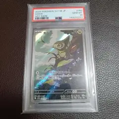psa10】ポッポ AR 黒炎の支配者 - メルカリ