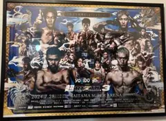 額なし　RIZIN 直筆サイン　ポスター