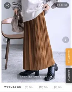 reca ロングプリーツスカート