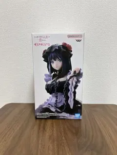 その着せ替え人形は恋をする フィギュア ESPRESTO 黒江雫ver 未開封