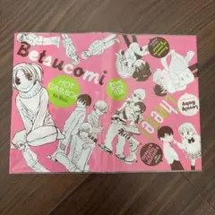 マンガ　きせかえカバー　別コミ