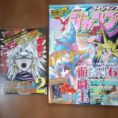 セール！付録あり】Vジャンプ 1997年5月号 FF7 DQ3 TOBAL2 - メルカリ
