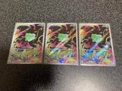 ポケモンカード　フシギダネ　AR 3枚セット