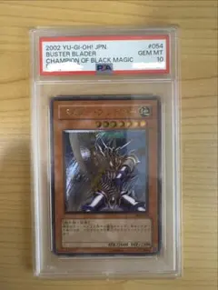 PSA 10】2003 カオスソルジャー開闢の使者 レリーフアルティメットレア