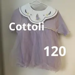 新品 バースデイ ことり テレコ ラプンツェル チュニック 半袖 120cm