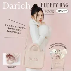 ダーリッチバッグ　ピンク