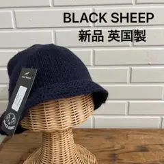 新品 ブラックシープ 英国製 ニットハット ニット帽 ウール バケットハット