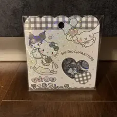 サンリオ おはじきシールフレーク
