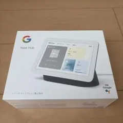 【新品未開封】Google Nest Hub 第2世代