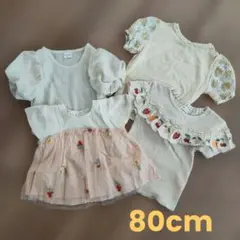 80cm 半袖 4点セット　女の子