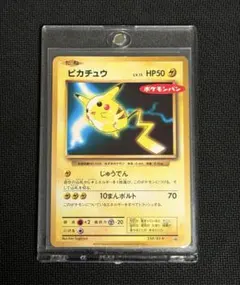 2026年最新】ピカチュウ ポケモンパン プロモの人気アイテム - メルカリ