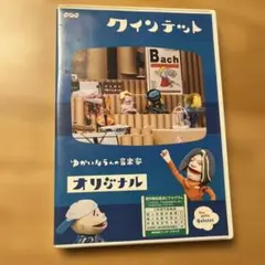 2026年最新】クインテット パペットの人気アイテム - メルカリ