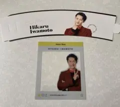 SnowMan 岩本照　カレンダー　カップホルダー　クリアカード