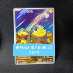 エリキテル　arのサムネイル
