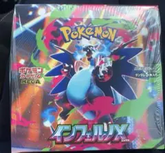 ポケモンカード　インフェルノx 1box分