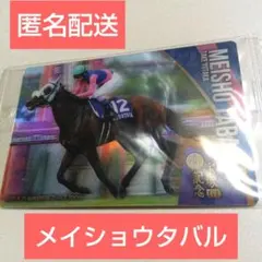 未開封 サラブレッドホースコレクション メイショウタバル - メルカリ