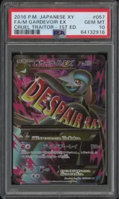 2026年最新】mサーナイトex sr psa10の人気アイテム - メルカリ