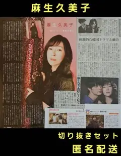 2025年最新】麻生久美子の人気アイテム - メルカリ