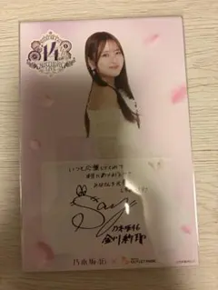 乃木坂46 金川紗耶 三井アウトレットパークコラボ ポストカード