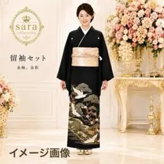 黒留め袖フルセット‼️豪華黒留め 人気洗える化繊お手入れ楽々 ✨レンタルより激安Aのサムネイル
