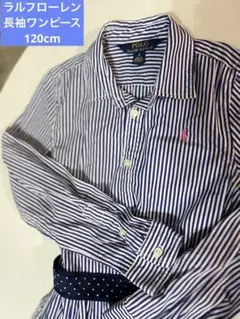 PoloRalphLauren ワンピース キッズ 120 入学式　卒園　入園